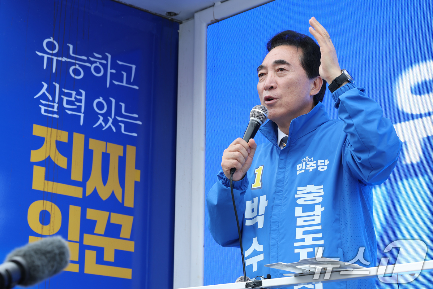 (공주=뉴스1) 신웅수 기자 = 박수현 더불어민주당 충남도지사 후보가 6·3 지방선거 공식 선거운동이 시작된 21일 충남 공주시 공주산성시장을 찾아 시민들에게 지지를 호소하고 있다 …