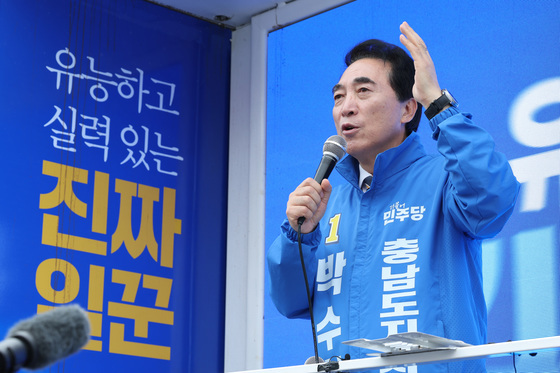 지지 호소하는 박수현 후보