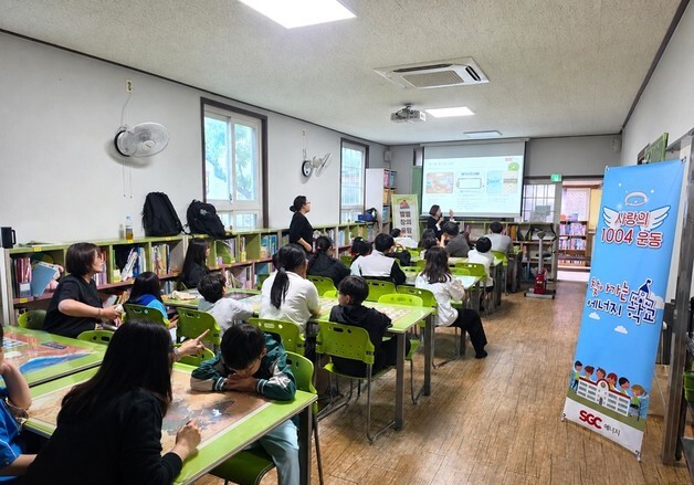 SGC에너지, 군산 지역아동센터 대상 '찾아가는 에너지학교' 운영