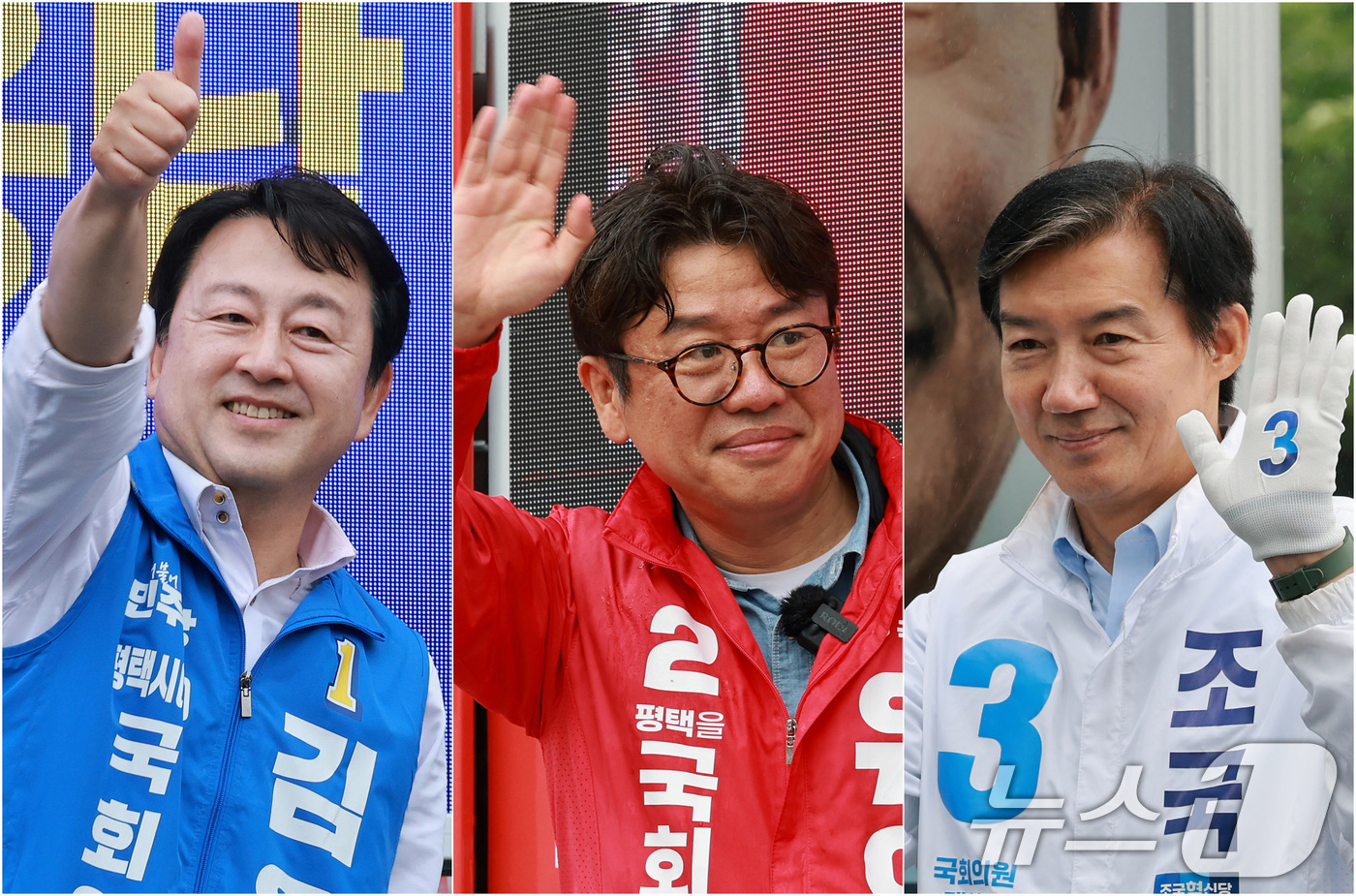 (평택=뉴스1) 임세영 기자 = 김용남 더불어민주당 경기평택을 국회의원 재선거 후보, 유의동 국민의힘 경기평택을 국회의원 재선거 후보, 조국 조국혁신당 경기평택을 국회의원 재선거 …