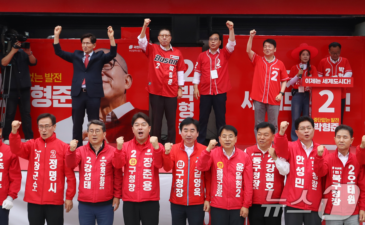 (부산=뉴스1) 윤일지 기자 = 송언석 원내대표, 박형준 국민의힘 부산시장 후보, 김문수·안철수 명예선대위원장, 구청장 후보들이 6·3 지방선거 및 국회의원 재보궐선거 공식 선거운 …