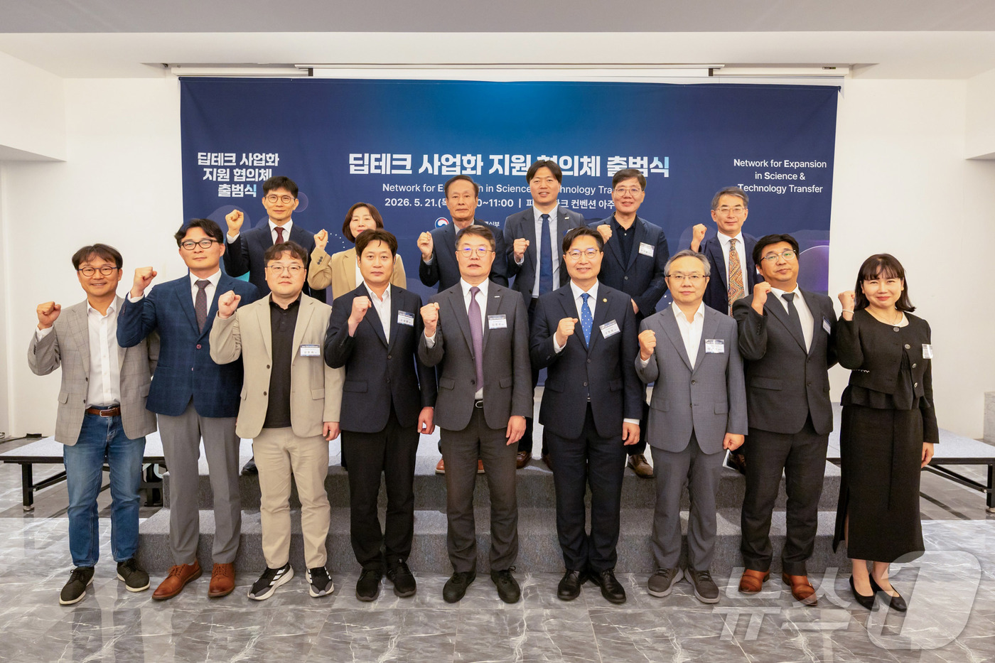 (서울=뉴스1) = 구혁채 과학기술정보통신부 제1차관이 21일 오전 서울 용산구 피스앤파크컨벤션에서 열린 딥테크 사업화 지원협의체 출범식에서 김병국 과학기술사업화진흥원장(앞줄 가운 …