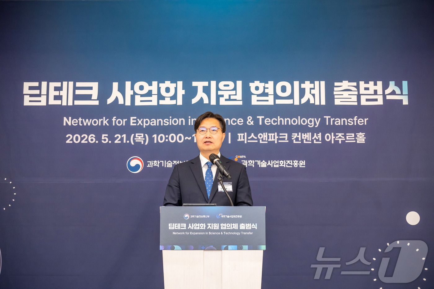 (서울=뉴스1) = 구혁채 과학기술정보통신부 제1차관이 21일 오전 서울 용산구 피스앤파크컨벤션에서 열린 딥테크 사업화 지원협의체 출범식에서 인사말을 하고 있다. (과학기술정보통신 …
