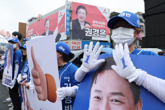 시작된 선거 유세