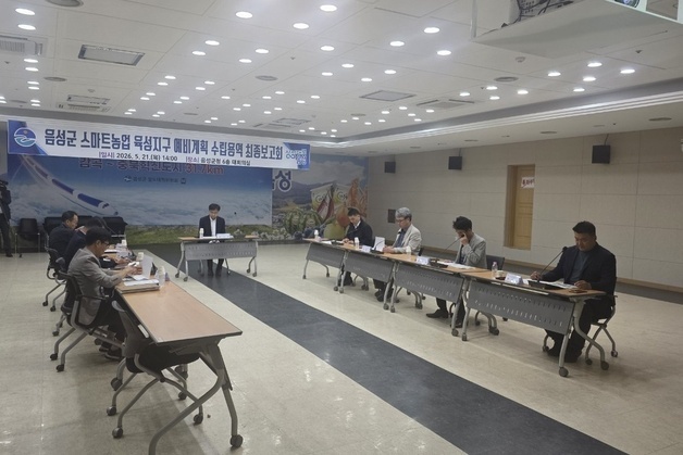 '선정되면 200억'…음성군, 스마트농업 육성지구 지정 추진
