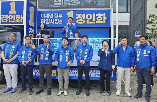 정인화 vs 박성현, 광양 5일 시장서 격돌 '지지호소'