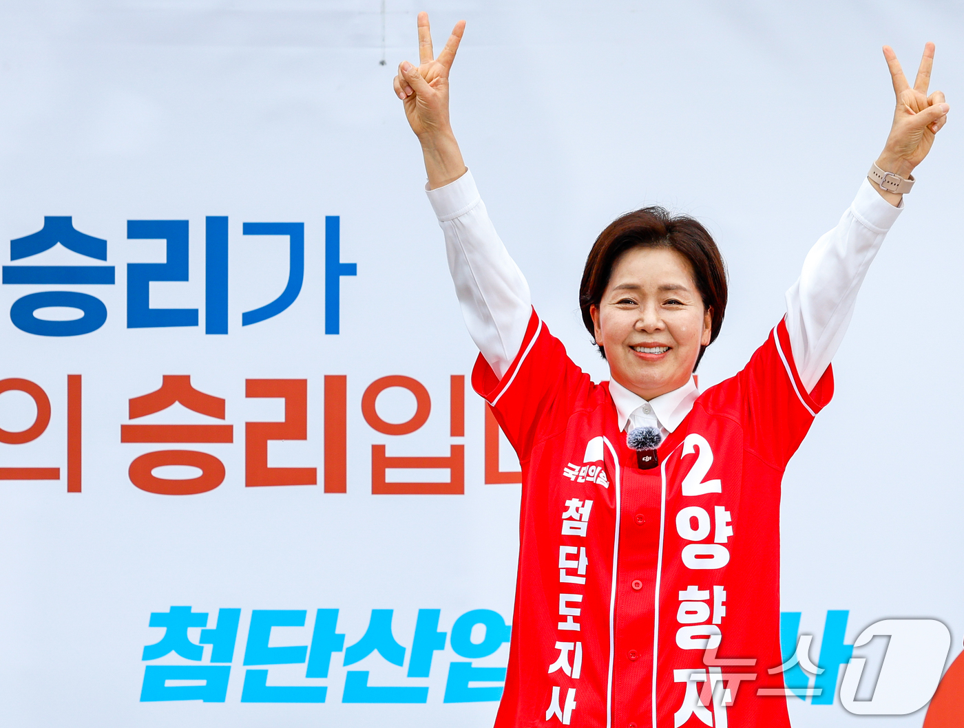 (수원=뉴스1) 안은나 기자 = 양향자 국민의힘 경기도지사 후보가 제9회 전국동시지방선거 공식 선거운동이 시작된 21일 경기 수원시 남문시장 입구에서 열린 출정식에 참석해 지지를 …