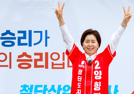 양향자 '지지호소'