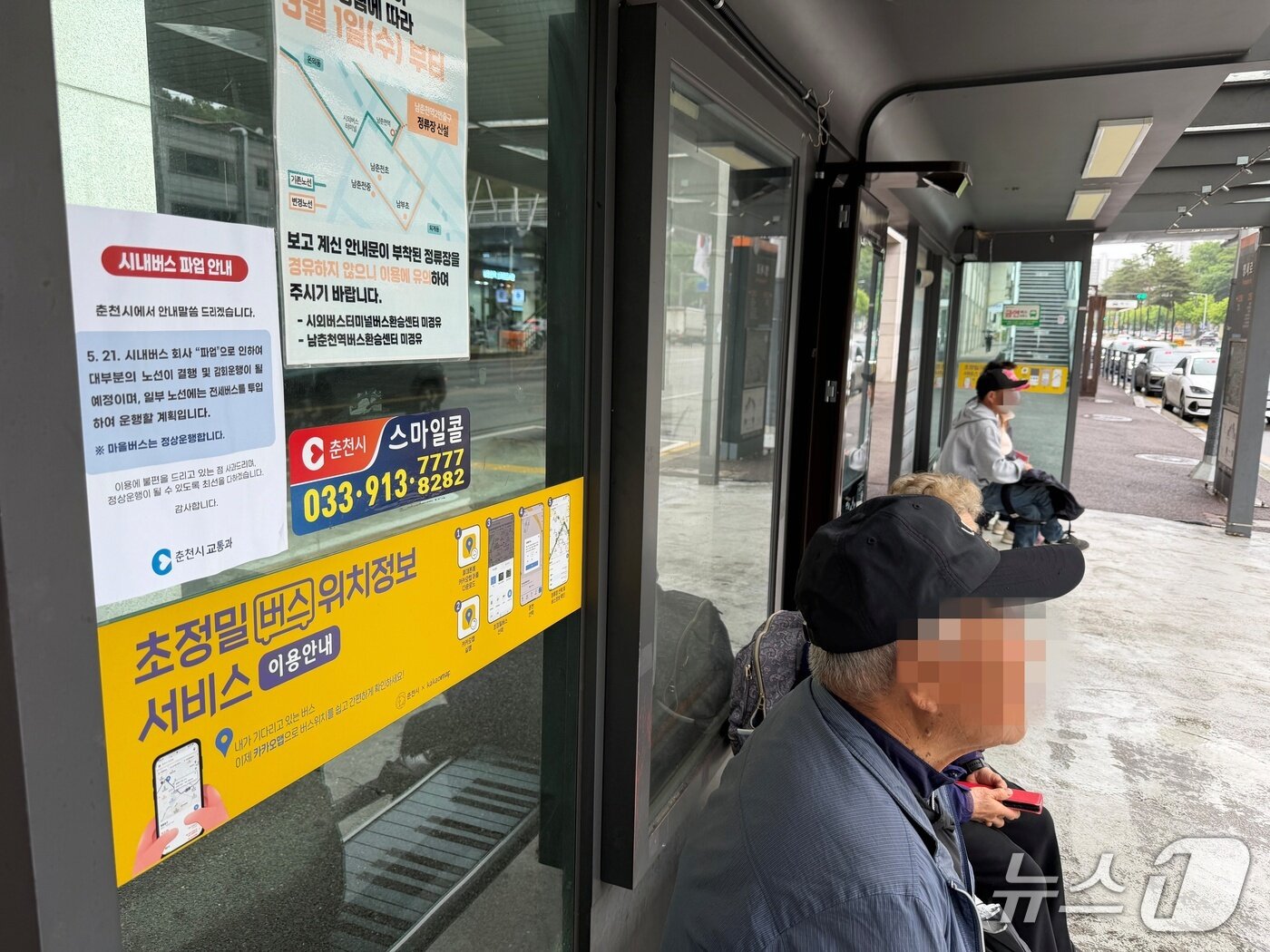 본문 이미지 - 21일 오전 남춘천역 앞 버스정류장에서 시민들이 버스를 기다리고 있다. 2026.5.21 한귀섭 기자