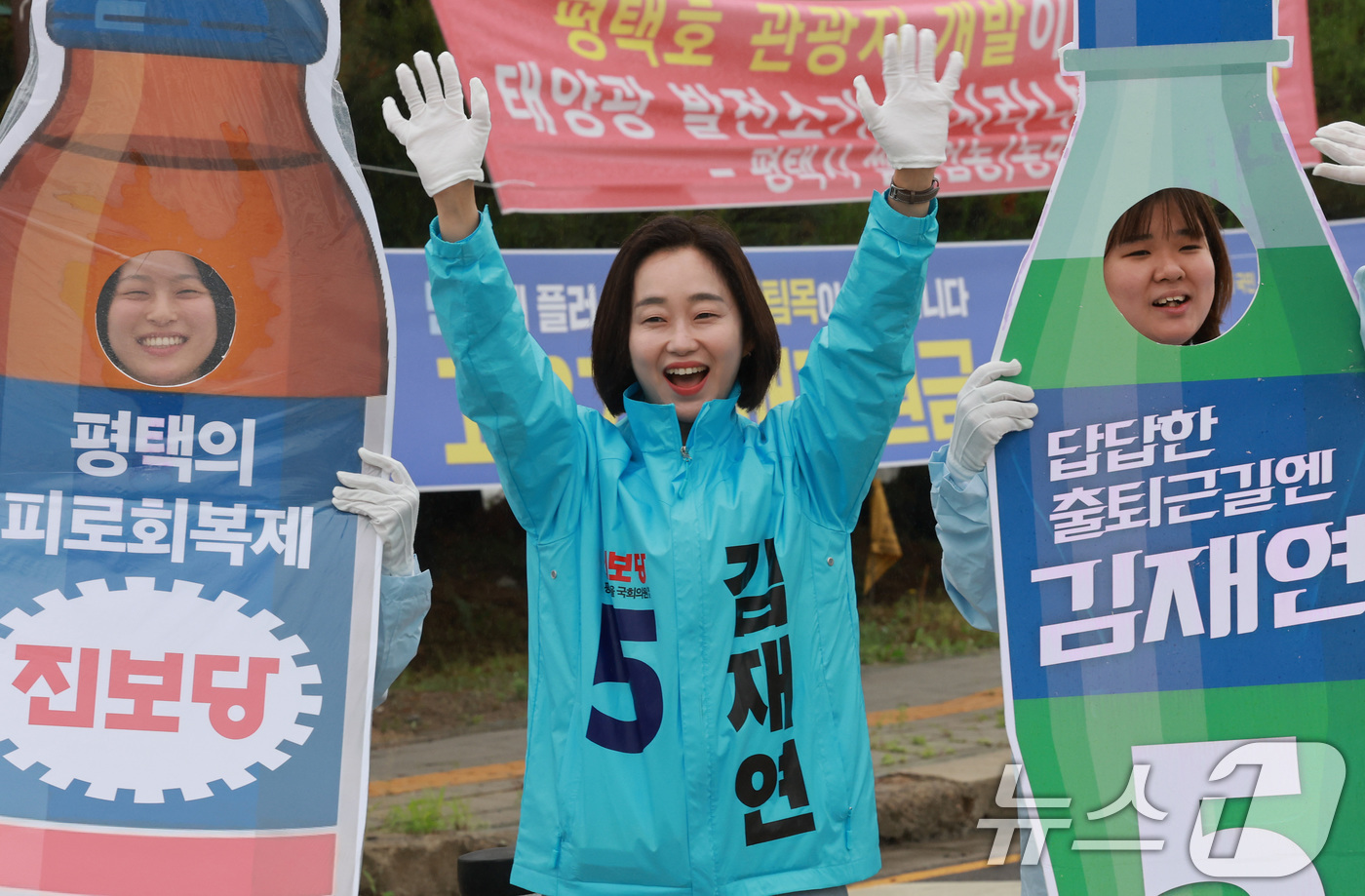 (평택=뉴스1) 임세영 기자 = 김재연 진보당 경기평택을 국회의원 재선거 후보가 21일 경기도 평택시 안중읍 한중사거리에서 지지를 호소하고 있다. 2026.5.21/뉴스1