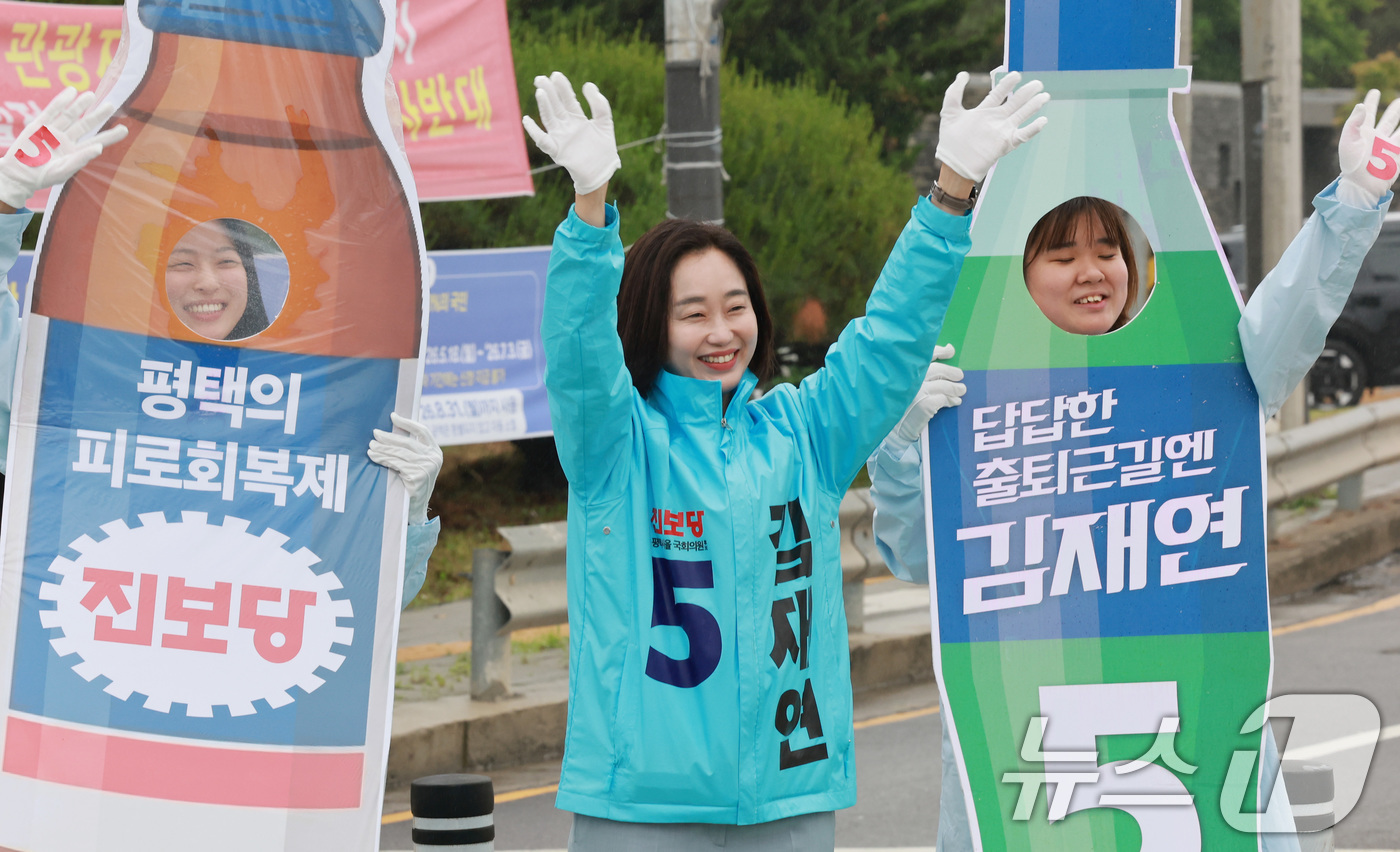 (평택=뉴스1) 임세영 기자 = 김재연 진보당 경기평택을 국회의원 재선거 후보가 21일 경기도 평택시 안중읍 한중사거리에서 지지를 호소하고 있다. 2026.5.21/뉴스1
