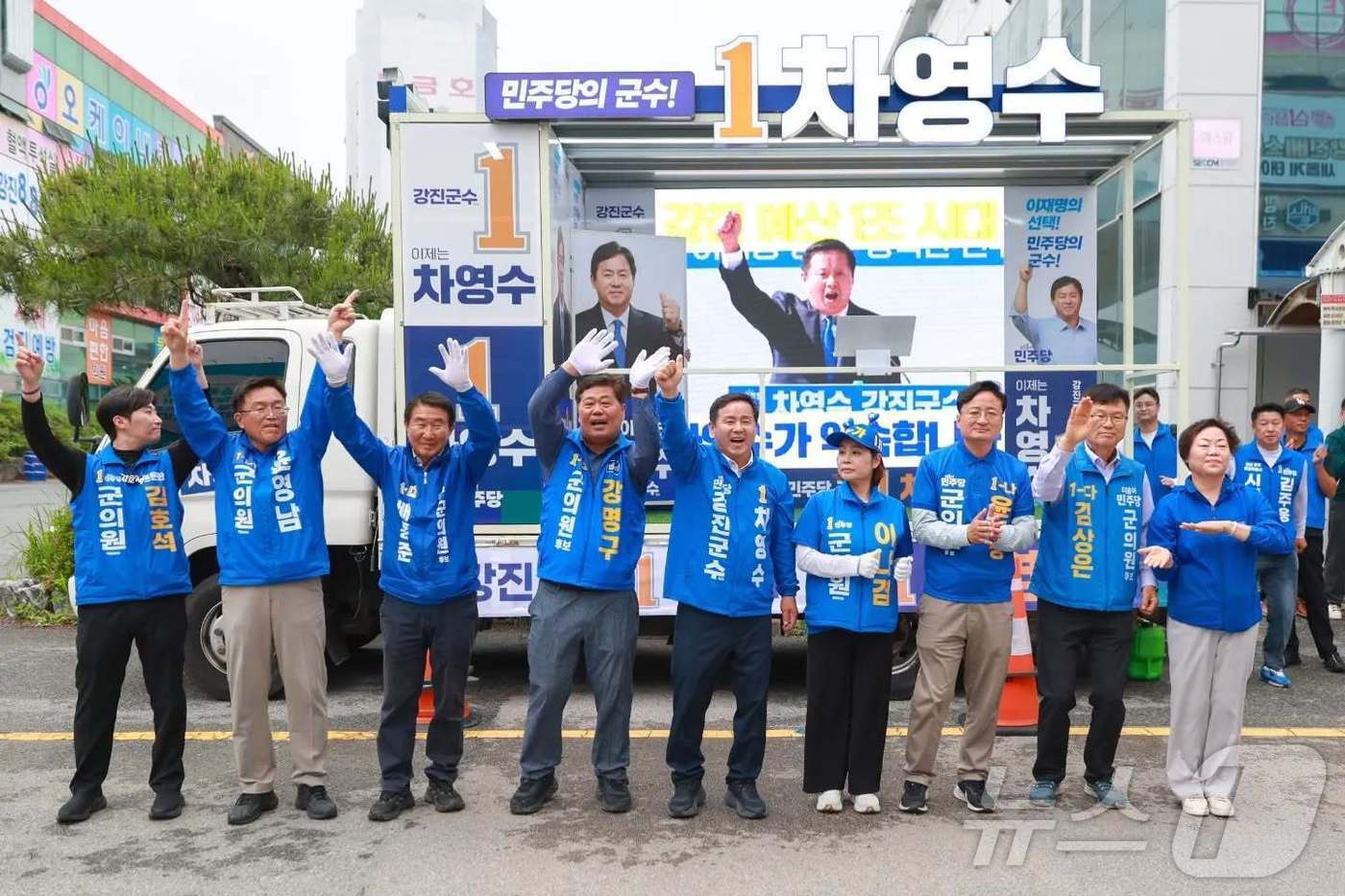 본문 이미지 - 차영수 더불어민주당 후보는 21일 출정식을 열고 "집권여당 원팀의 힘으로 강진 예산 1조 시대를 열겠다＂고 밝히며 본격적인 선거 승리를 다짐했다.(차영수 제공, 재배포 및 DB 금지) 2026.05.21 ⓒ 뉴스1