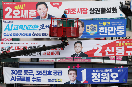 6·3 지방선거 공식 선거운동 개막