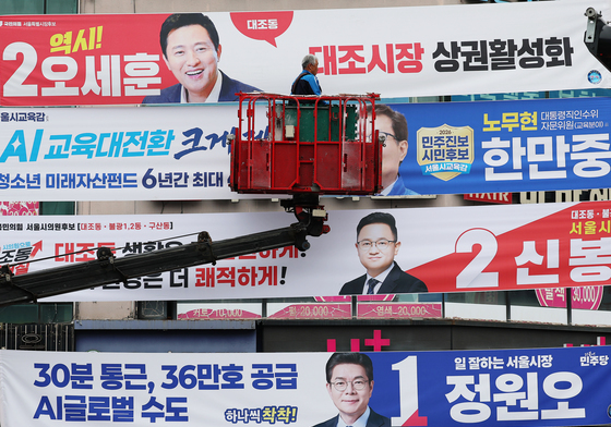 막 오른 6·3 지방선거 레이스