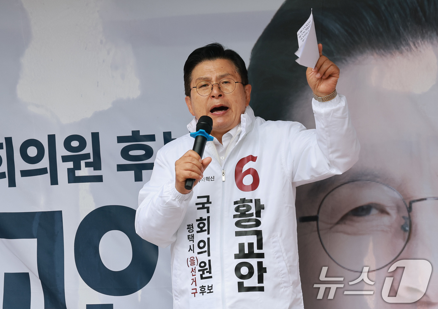 (평택=뉴스1) 임세영 기자 = 황교안 자유와혁신당 경기평택을 국회의원 재선거 후보가 21일 경기도 평택시 안중시장 인근에서 열린 공식선거운동 출정식에서 지지를 호소하고 있다. 2 …