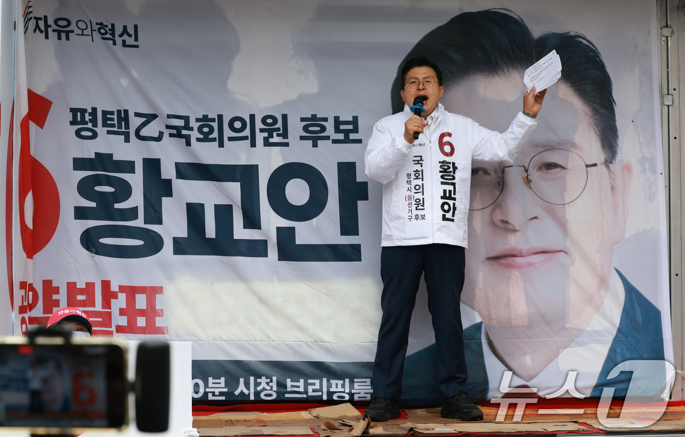 (평택=뉴스1) 임세영 기자 = 황교안 자유와혁신당 경기평택을 국회의원 재선거 후보가 21일 경기도 평택시 안중시장 인근에서 열린 공식선거운동 출정식에서 지지를 호소하고 있다. 2 …
