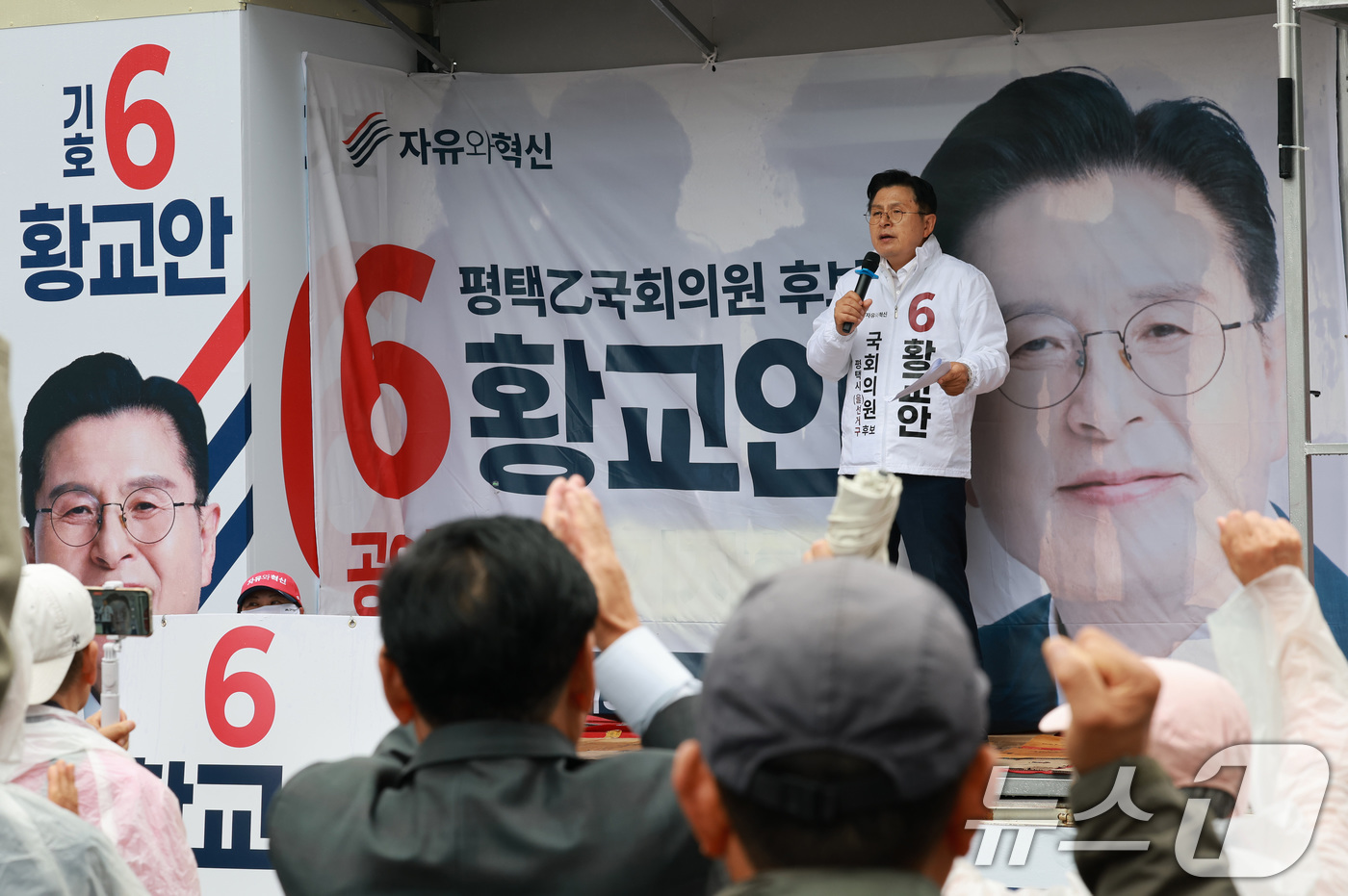 (평택=뉴스1) 임세영 기자 = 황교안 자유와혁신당 경기평택을 국회의원 재선거 후보가 21일 경기도 평택시 안중시장 인근에서 열린 공식선거운동 출정식에서 지지를 호소하고 있다. 2 …