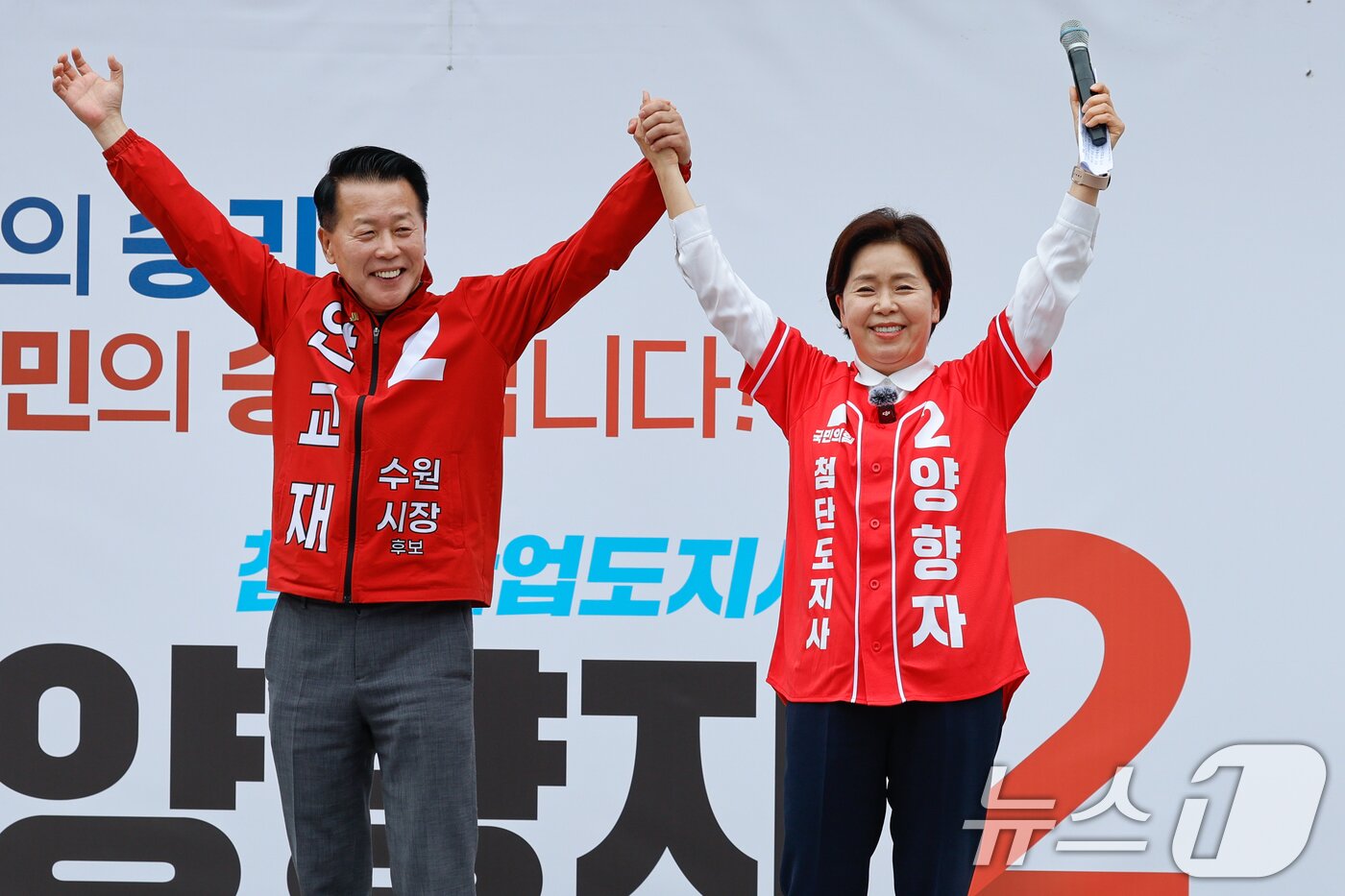 본문 이미지 - 양향자 국민의힘 경기도지사 후보가 제9회 전국동시지방선거 공식 선거운동이 시작된 21일 경기 수원시 남문시장 입구에서 열린 출정식에 참석해 안교재 수원시장 후보와 함께 지지를 호소하고 있다. 2026.5.21 ⓒ 뉴스1 안은나 기자