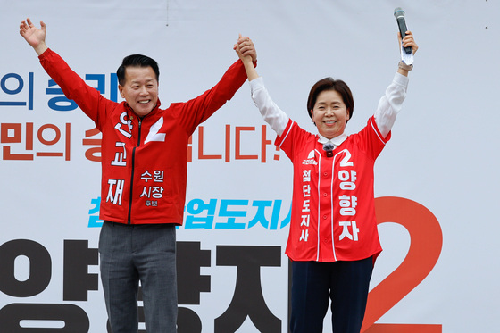 양향자·안교재 '두팔 번쩍'