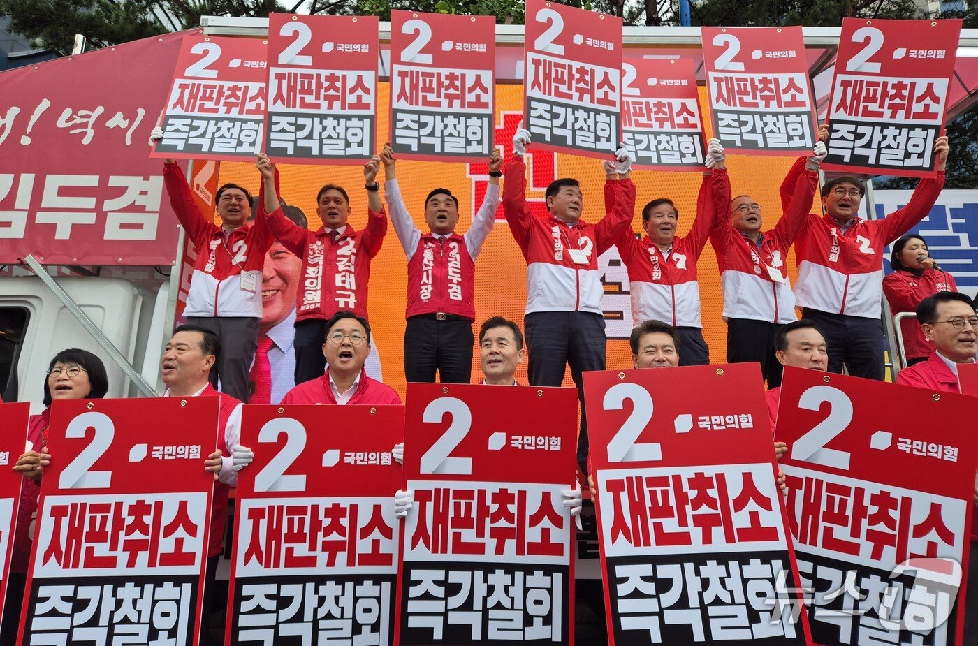 본문 이미지 - 6·3 지방선거의 공식 선거운동이 시작된 21일 울산 남구 태화로터리 인근에선 국민의힘 출정식이 열린 가운데 후보자들이 '재판취소 즉각철회'라는 피켓을 들고 "이재명 재판 취소 막아내자"고 외쳤다. 2026.5.21ⓒ 뉴스1 박정현 기자