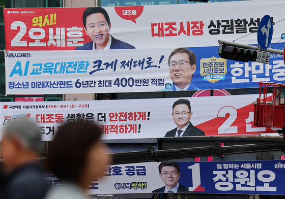 서울 시민의 선택은?