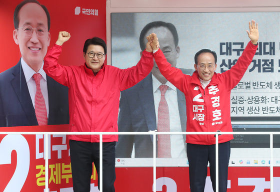 추경호, 신동욱 최고위원과 손 번쩍
