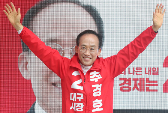 추경호, 손 번쩍