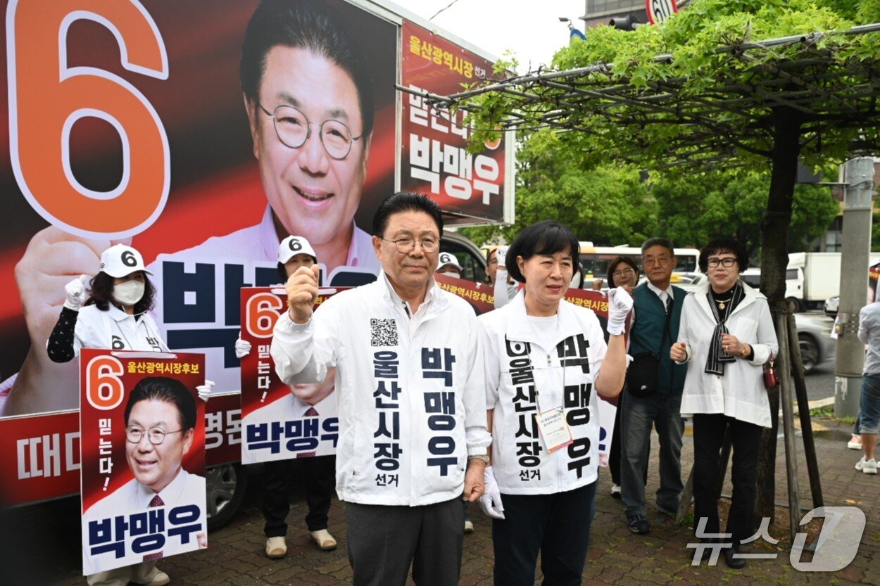 본문 이미지 - 박맹우 무소속 울산시장 후보가 21일 울산 남구 현대해상 사거리에서 김종훈 시장 후보 출정식을 열고 있다.(박맹우 후보 캠프 제공. 재판매 및 DB금지)/뉴스1