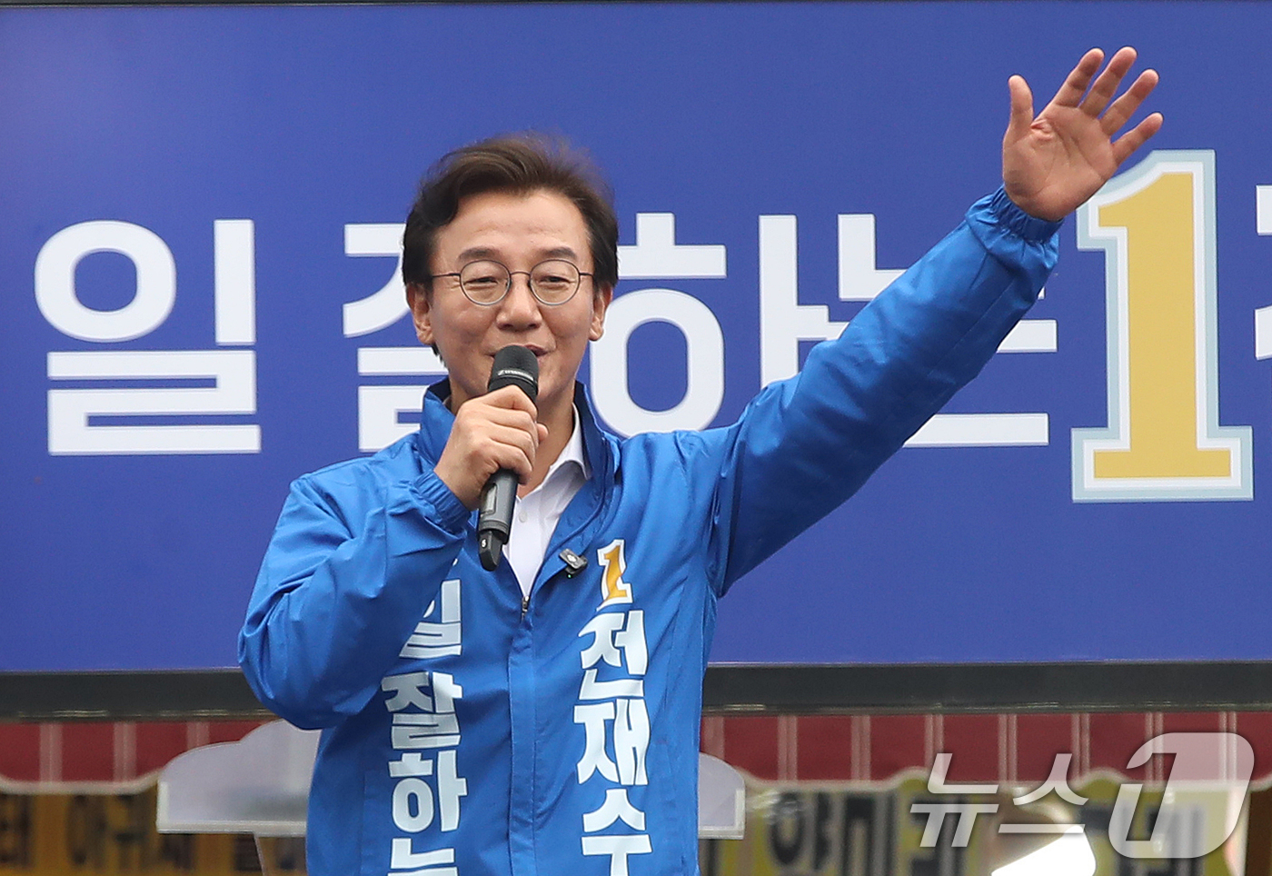 (부산=뉴스1) 윤일지 기자 = 전재수 더불어민주당 부산시장 후보가 6·3 지방선거 및 국회의원 재보궐선거 공식 선거운동 첫날인 21일 오후 부산 부산진구 부전역 앞에서 열린 출정 …