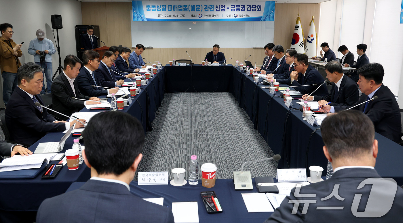 (서울=뉴스1) 이광호 기자 = 이억원 금융위원장이 21일 오후 서울 종로구 손해보험협회에서 열린 중동상황 피해업종(해운) 관련 산업-금융권 간담회에서 발언하고 있다.  2026. …