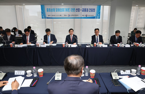중동상황 피해업종 관련 산업-금융권 간담회