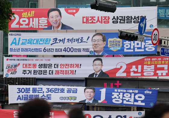 막 오른 지방선거 레이스