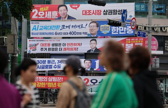 유권자 눈길 기다리는 선거 현수막