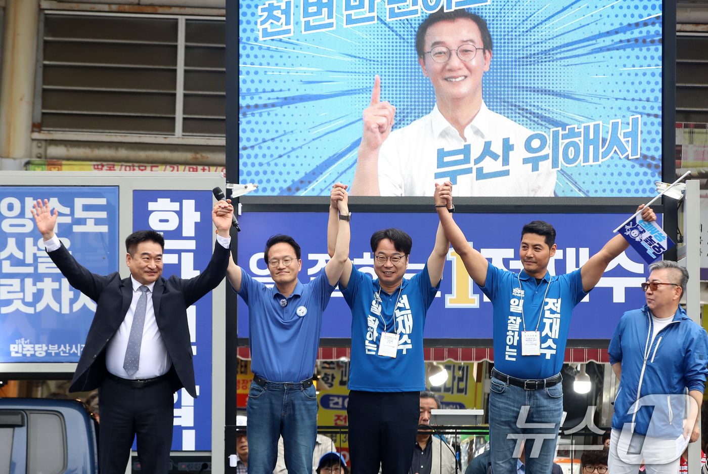 (부산=뉴스1) 윤일지 기자 = 박주민 더불어민주당 오뚝유세단 단장과 이재성 전 부산시당위원장이 6·3 지방선거 및 국회의원 재보궐선거 공식 선거운동 첫날인 21일 오후 부산 부산 …