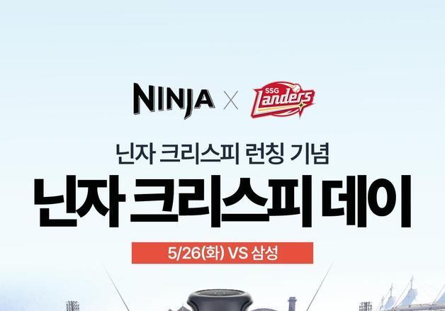 '마계 요리사' 김풍 작가, 26일 프로야구 SSG-삼성전 시구