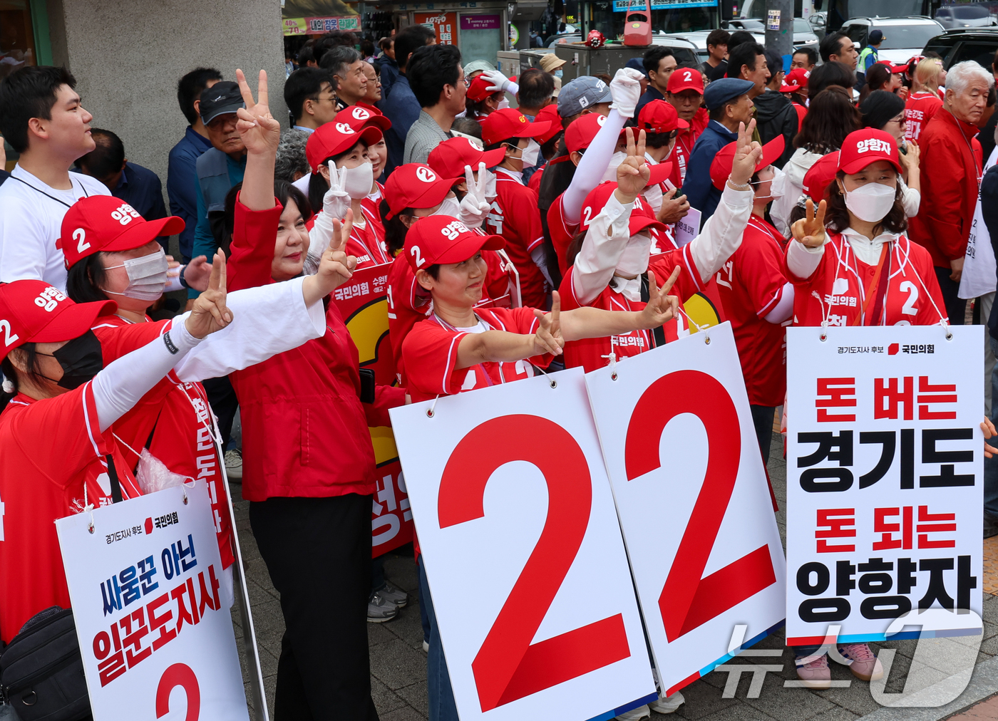 (수원=뉴스1) 안은나 기자 = 제9회 전국동시지방선거 공식 선거운동이 시작된 21일 경기 수원시 남문시장 입구에서 열린 양향자 국민의힘 경기도지사 후보 출정식에서 선거운동원들이 …