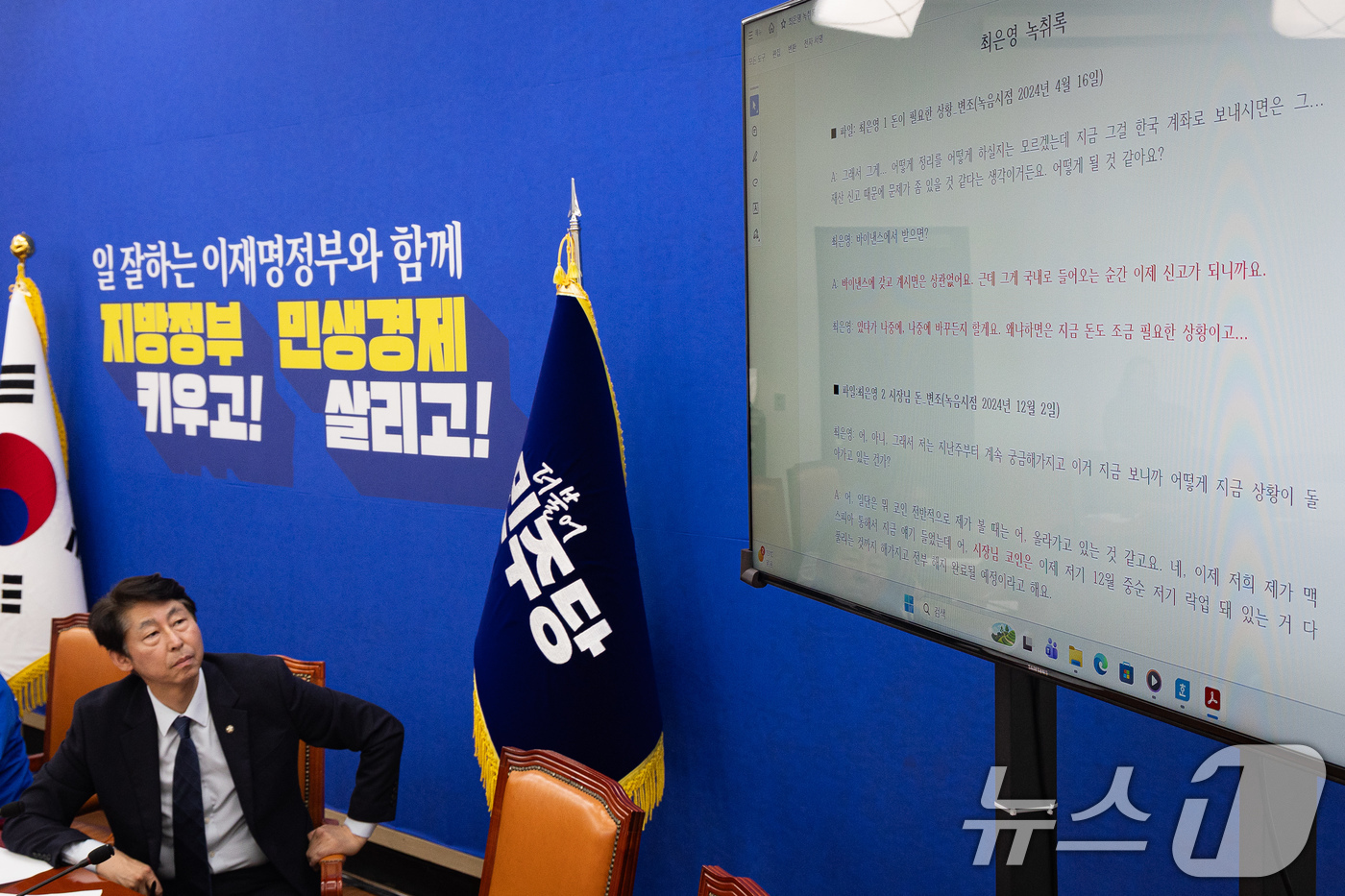 (서울=뉴스1) 유승관 기자 = 이훈기 더불어민주당 의원이 21일 서울 여의도 국회에서 열린 유정복 국민의힘 인천시장 후보 가상자산 의혹, 배우자 음성 녹취 공개 긴급 기자회견에서 …