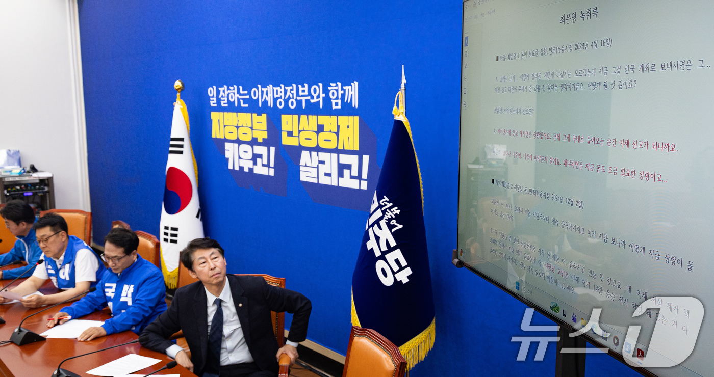 (서울=뉴스1) 유승관 기자 = 더불어민주당 인천 지역 국회의원들이 21일 서울 여의도 국회에서 열린 유정복 국민의힘 인천시장 후보 가상자산 의혹, 배우자 음성 녹취 공개 긴급 기 …