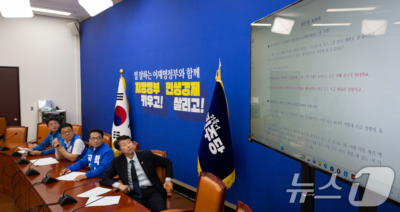 (서울=뉴스1) 유승관 기자 = 더불어민주당 인천 지역 국회의원들이 21일 서울 여의도 국회에서 열린 유정복 국민의힘 인천시장 후보 가상자산 의혹, 배우자 음성 녹취 공개 긴급 기 …