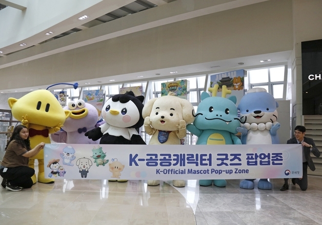 관세청, 면세점서 'K-공공캐릭터 굿즈 팝업존' 운영