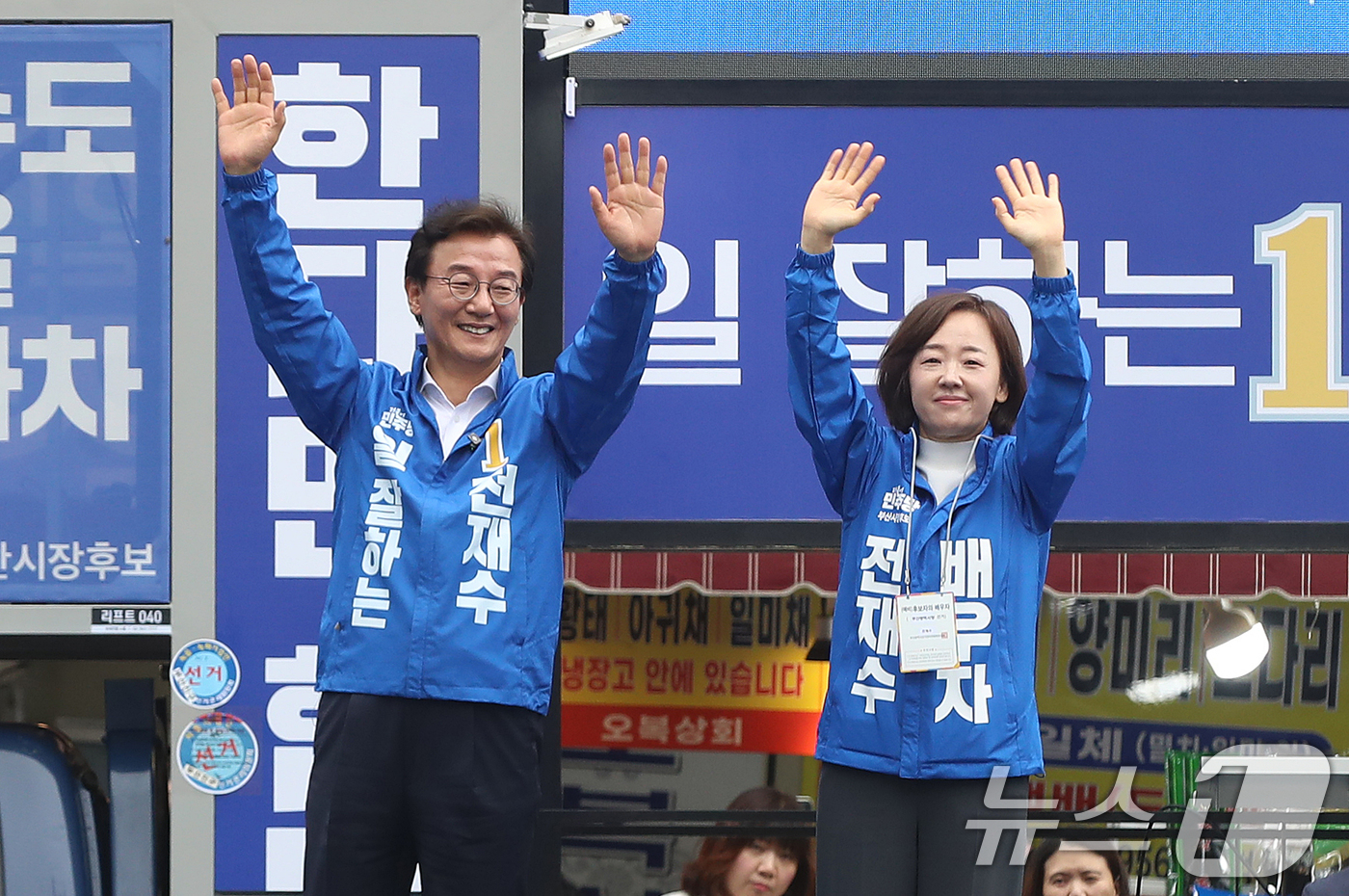(부산=뉴스1) 윤일지 기자 = 전재수 더불어민주당 부산시장 후보가 6·3 지방선거 및 국회의원 재보궐선거 공식 선거운동 첫날인 21일 오후 부산 부산진구 부전역 앞에서 열린 출정 …