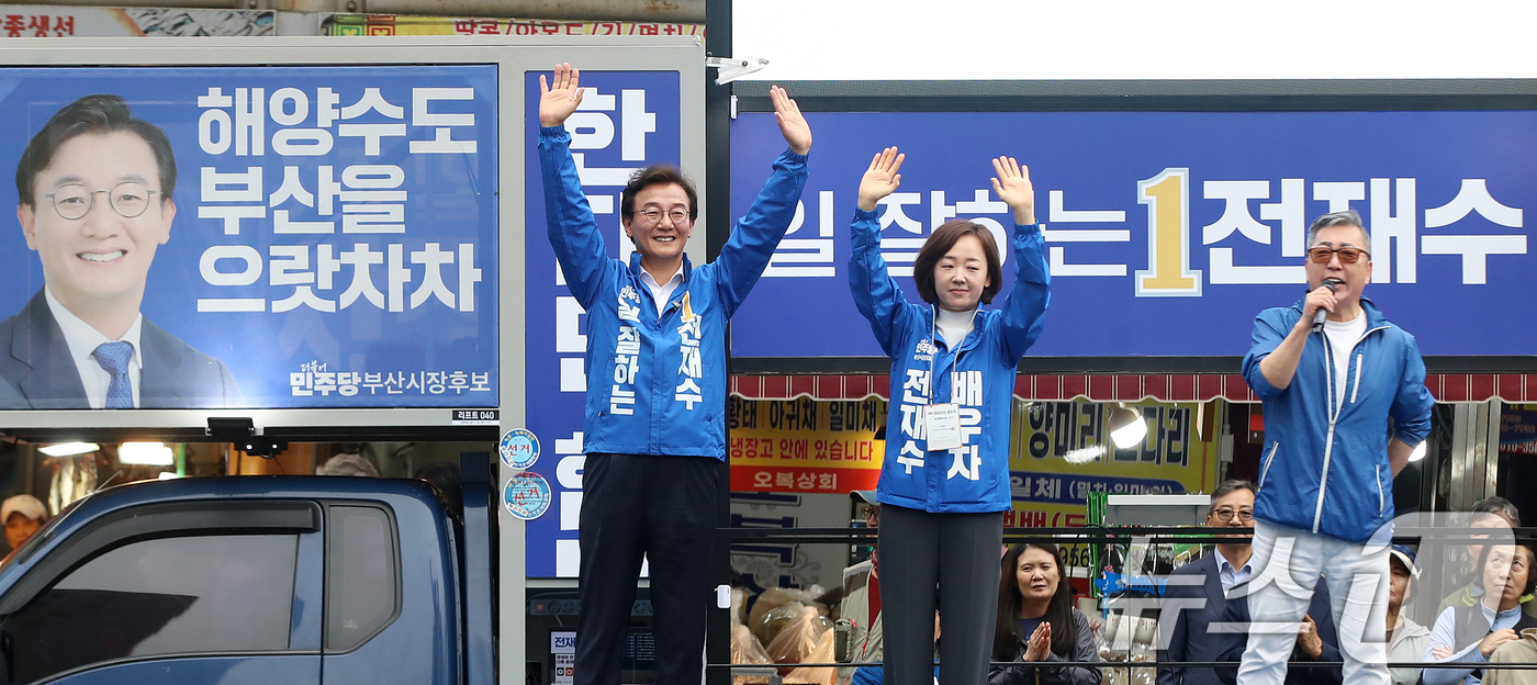 (부산=뉴스1) 윤일지 기자 = 전재수 더불어민주당 부산시장 후보가 6·3 지방선거 및 국회의원 재보궐선거 공식 선거운동 첫날인 21일 오후 부산 부산진구 부전역 앞에서 열린 출정 …