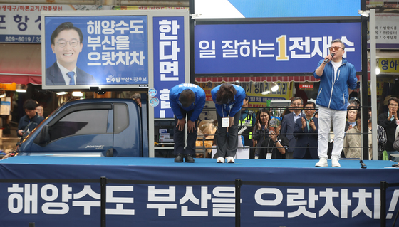 아내와 지지 호소하는 전재수 후보