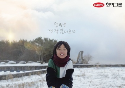 한미그룹, 임직원·지역주민 대상 영화 '약속' 무료 상영회 연다