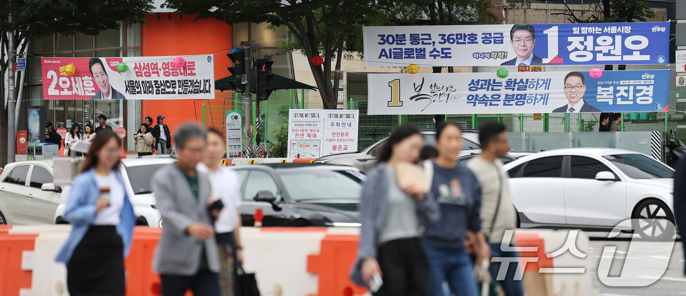 (서울=뉴스1) 박지혜 기자 = 6·3 지방선거 공식 선거운동이 시작된 21일 서울 강남구의 한 거리에 서울시장 후보자들의 선거 현수막이 걸려 있다. 2026.5.21/뉴스1