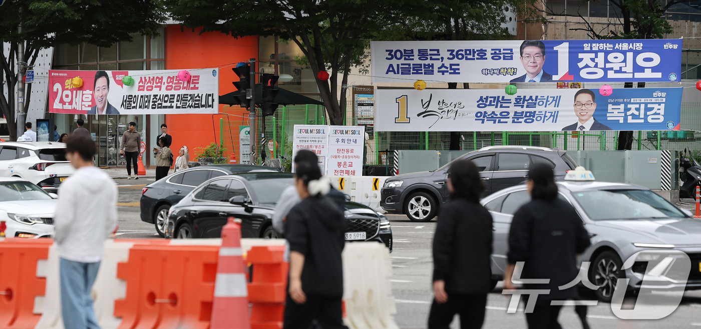 (서울=뉴스1) 박지혜 기자 = 6·3 지방선거 공식 선거운동이 시작된 21일 서울 강남구의 한 거리에 서울시장 후보자들의 선거 현수막이 걸려 있다. 2026.5.21/뉴스1