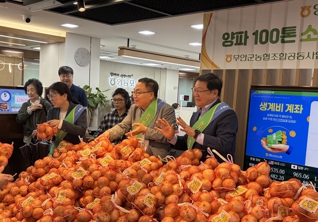 무안군, 영등포농협에 양파 100톤 공급…"수도권 소비촉진 확대"