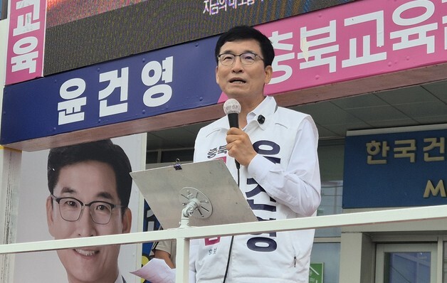 윤건영 충북교육감 후보 "증평을 돌봄·놀이교육 도시로"