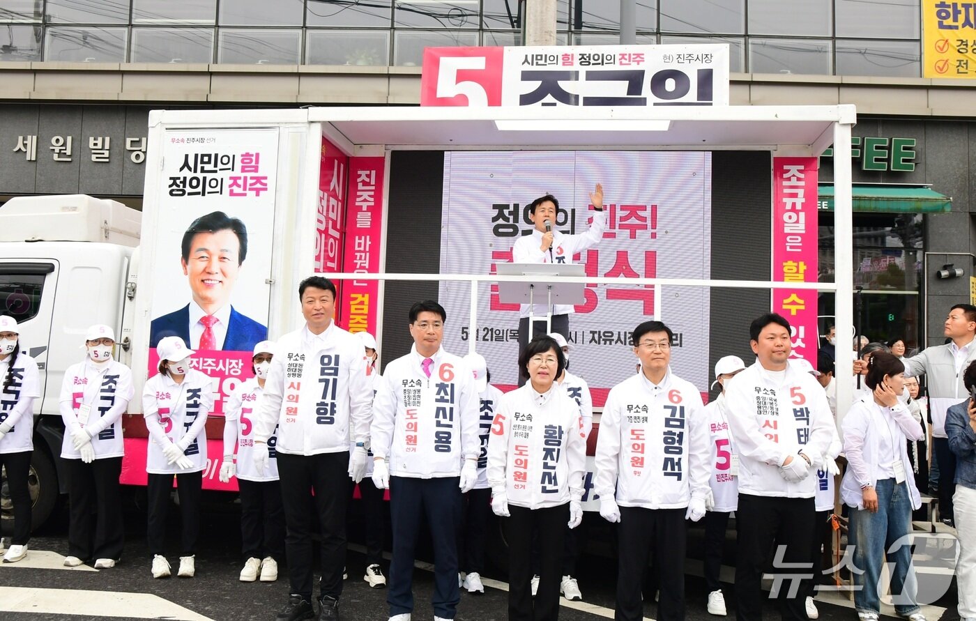 본문 이미지 - 조규일 무소속 진주시장 후보가 21일 자유시장에서 출정식을 열고 지지를 호소하고 있다(캠프 제공. 재판매 및 DB금지). 2026.5.21