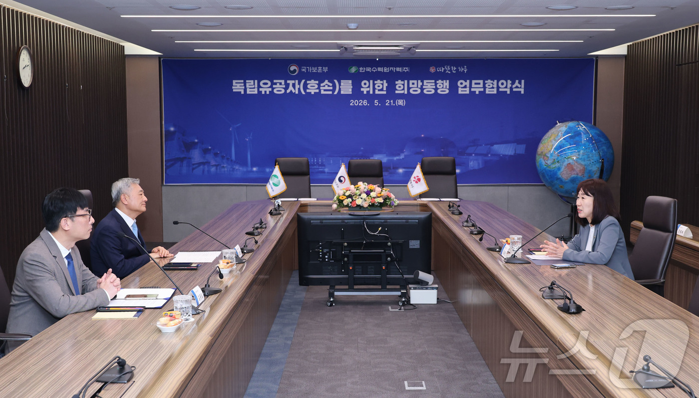 (서울=뉴스1) = 강윤진 국가보훈부 차관이 21일 오후 서울 중구 한국수력원자력 방사선보건원에서 열린 국가보훈부-한국수력원자력-따뜻한 하루 업무협약식에서 인사말을 하고 있다. ( …